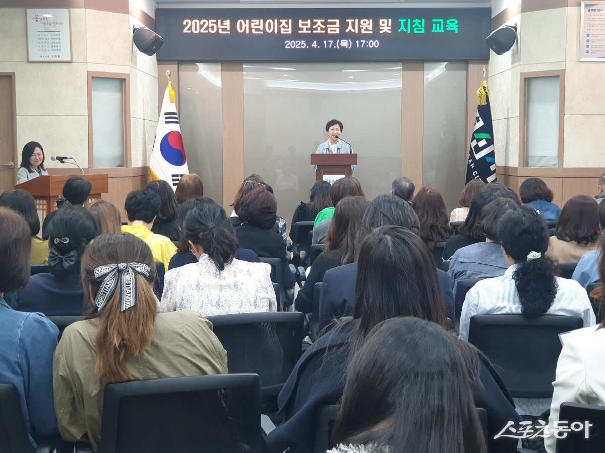 어린이집 원장을 대상으로 보조금지원사업 교율을 하고 있다. 사진제공 ㅣ 경산시