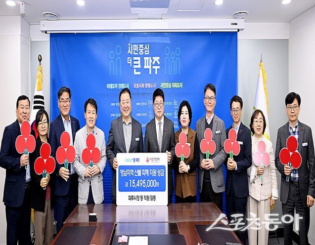 김경일 시장(윈쪽 다섯번째)이 17일, 권인욱 경기사회복지공동모금회 회장을 시청 접견실로 초청해 500여 명의 시청 직원들이 자발적 모금을 전달하고 있다. 사진제공ㅣ파주시