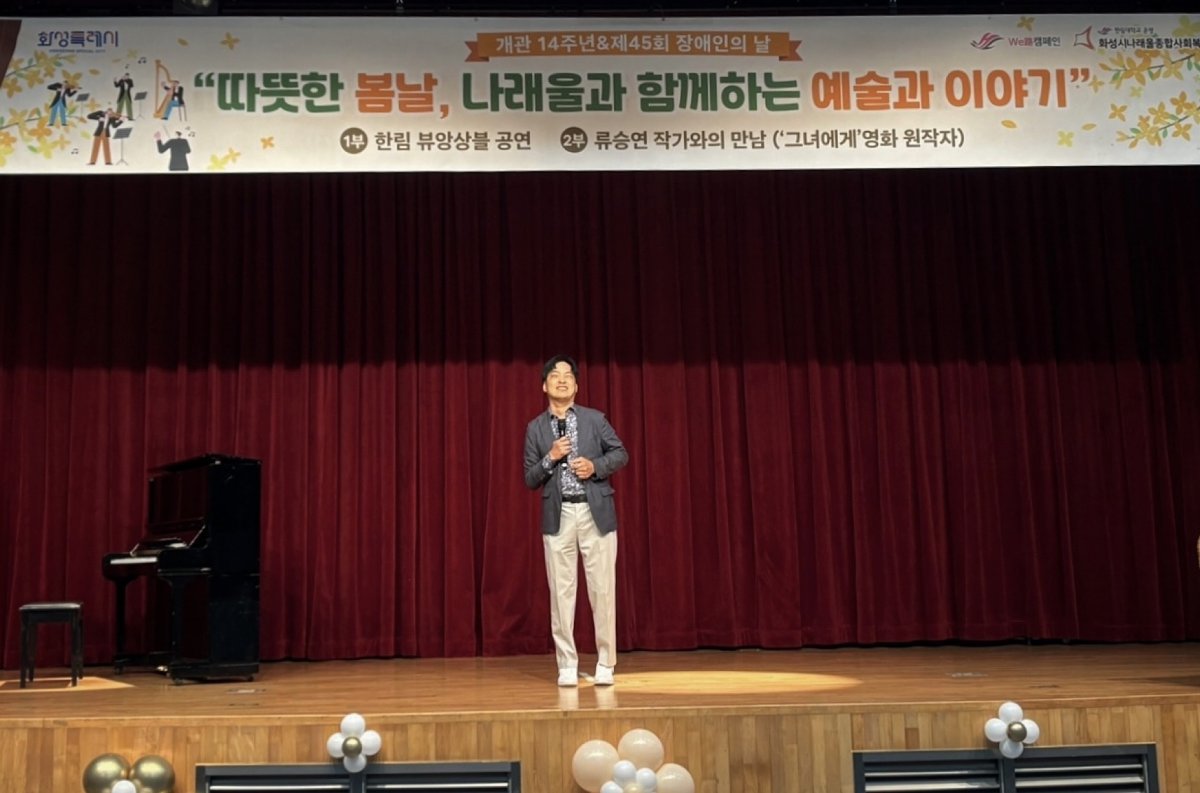 제45회 장애인의 날 기념 공연에서 자작곡 ‘희망’을 소개하는 뇌성마비 피아니스트 김경민 연주자