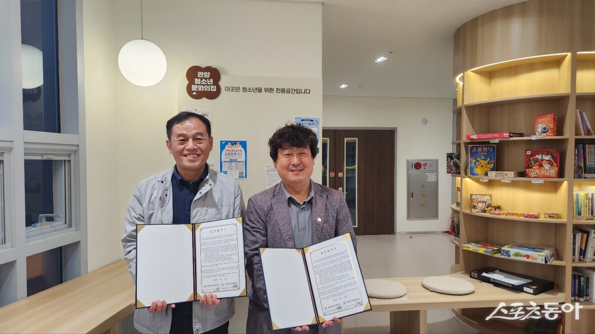 국가보훈부 공모사업 협약체결(관양청소년문화의집-포일청소년문화의집). 사진제공|의왕시