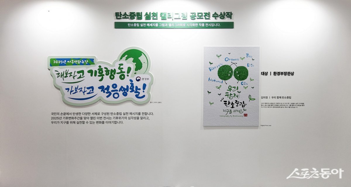 서울역 3층 맞이방에 전시된 대상 작품(김미정 과천시 세무과 징수팀장). 사진제공|과천시