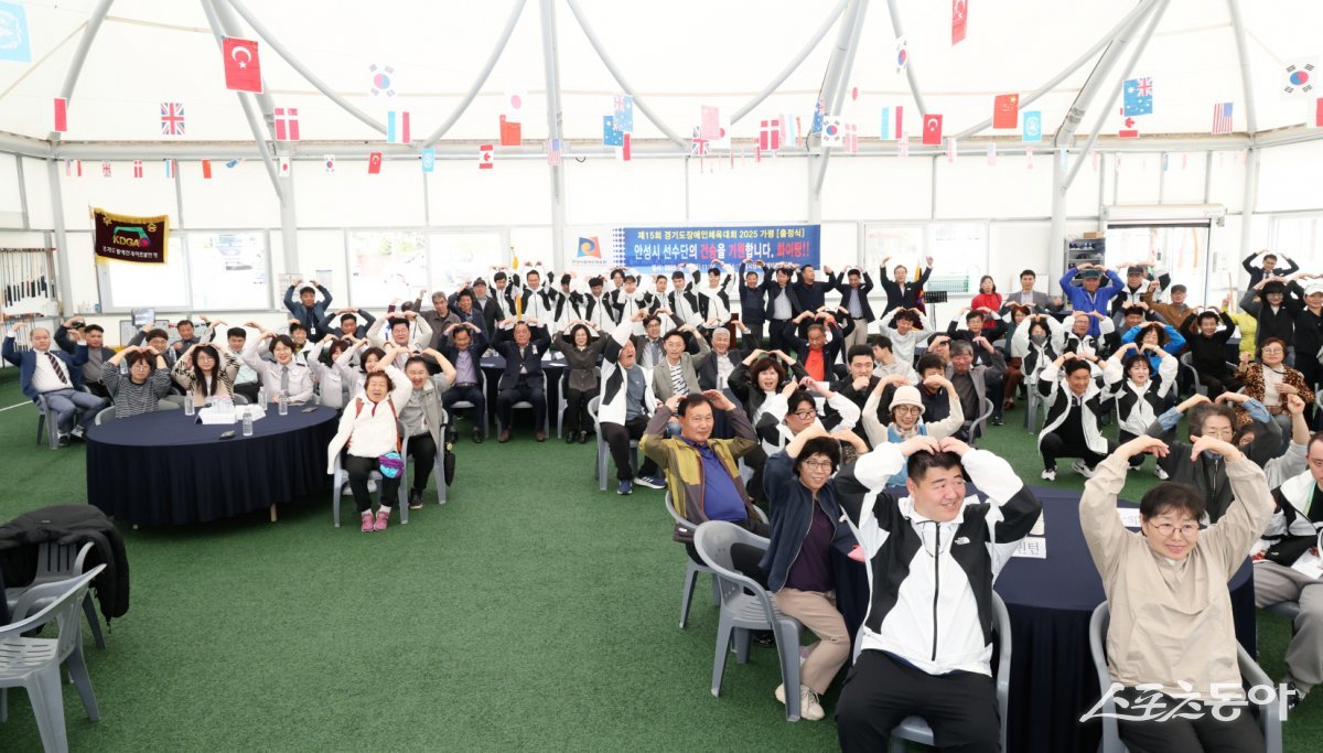 안성시 제15회 경기도장애인체육대회 출정식 개최 모습. 사진제공|안성시