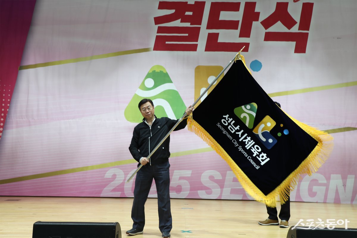 신상진 성남시장이 제71회 경기도체육대회 출전 결단식에 참석해 단기를 이양 전에 단기를 흔들고 있다. 사진제공ㅣ성남시