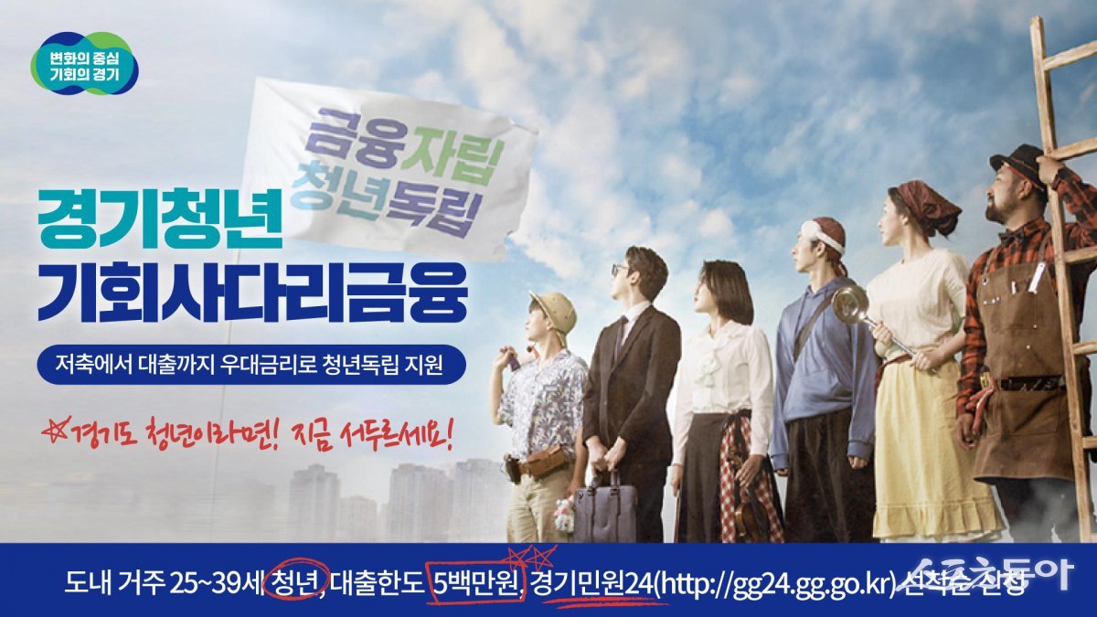 사진제공ㅣ경기도북부청