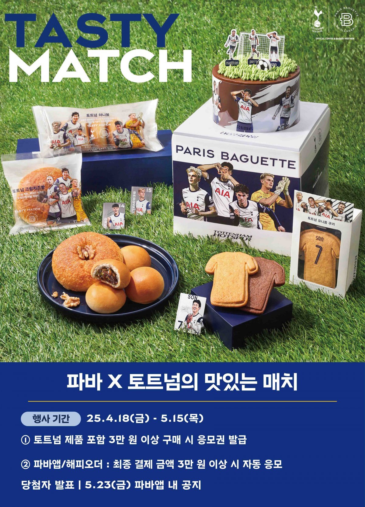 파리바게뜨의 토트넘 공식 파트너십 제품군. 사진제공|SPC
