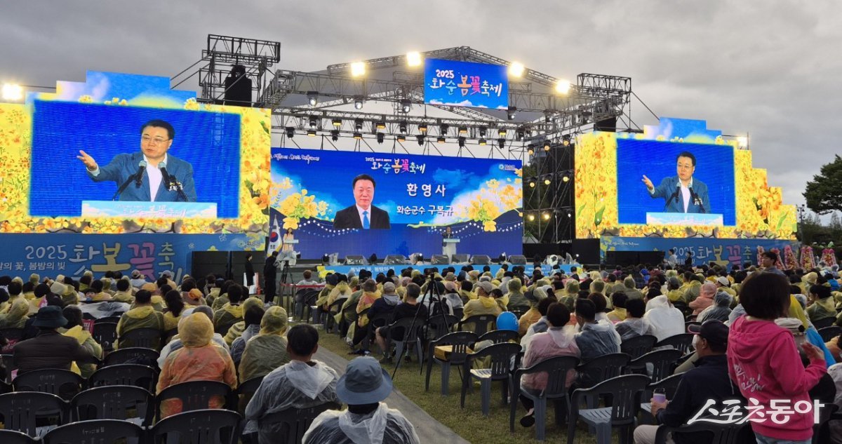 지난 19일 화순읍 남산공원 입구에서 열린 ‘2025 화순 봄꽃 축제’ 개막식. 사진제공=박성화 기자