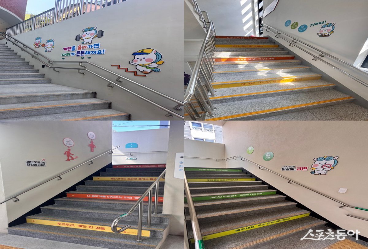 부산 서구, 건강 계단 2개소 설치. (사진제공=부산 서구)