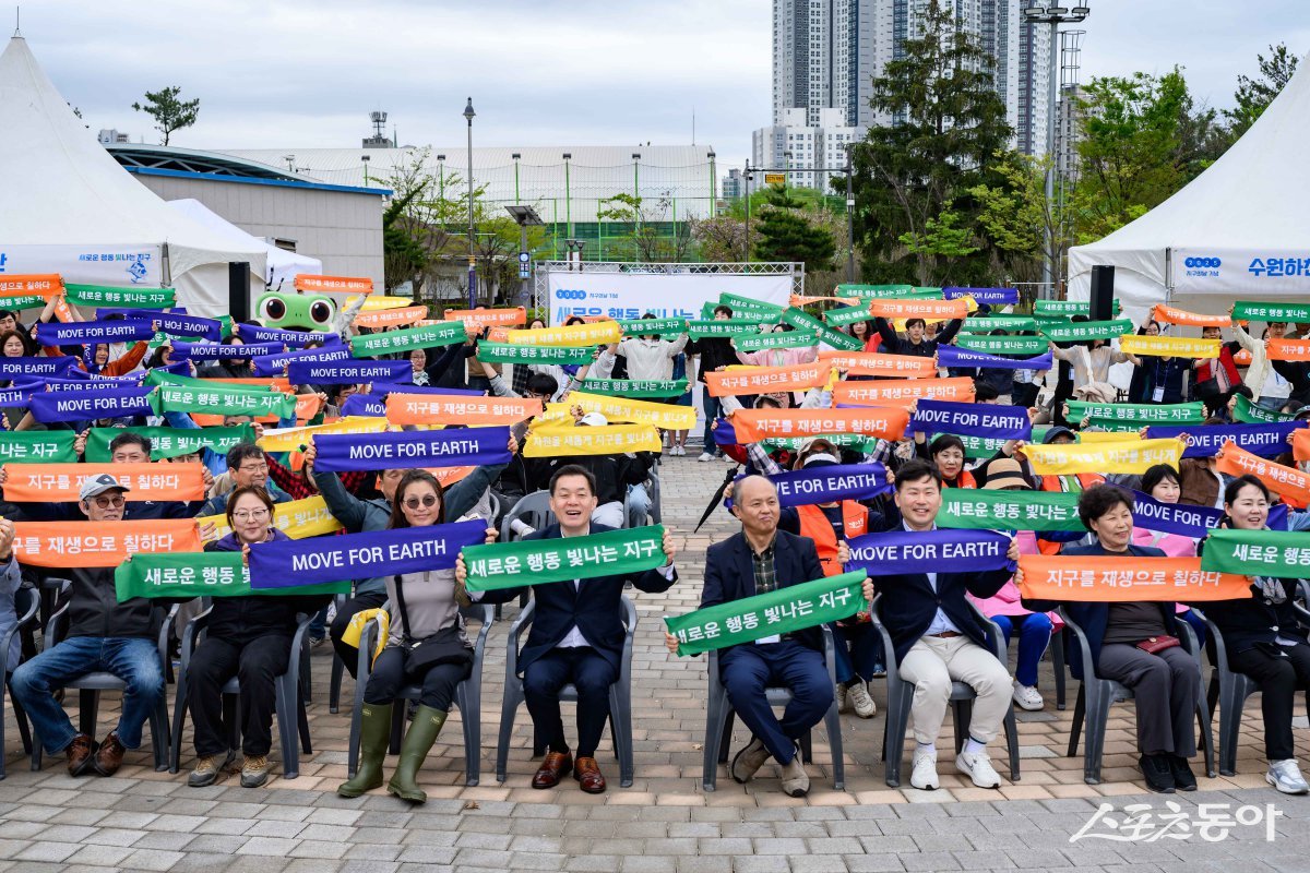 이재준 시장(앞줄 가운데)이 제55주년 지구의 날 기념행사 참석자들이 함께하고 있다. 사진제공｜수원시