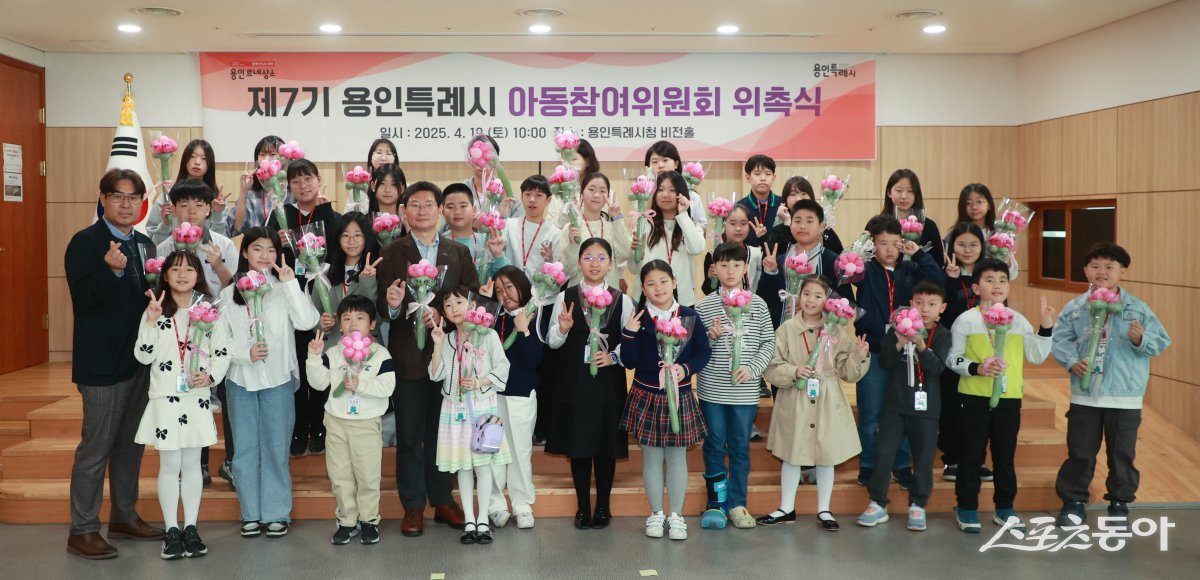 이상일 용인특례시장이 지난 19일 제7기 아동참여위원들과 기념 촬영 하고 있다. 사진제공|용인시