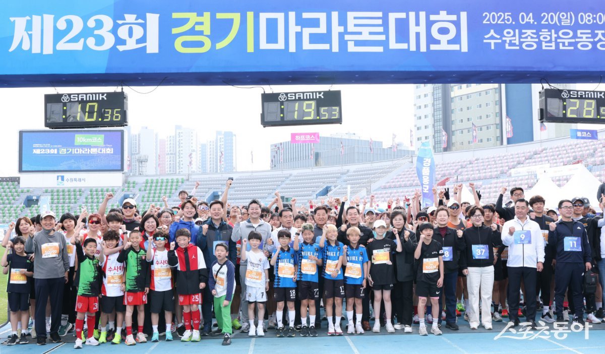 김진경 경기도의회 의장(더불어민주당, 시흥3)은 4월 20일 오전 수원종합운동장에서 성황리에 개최된 ‘제23회 경기마라톤 대회’에 참석했다. 사진제공|경기도의회