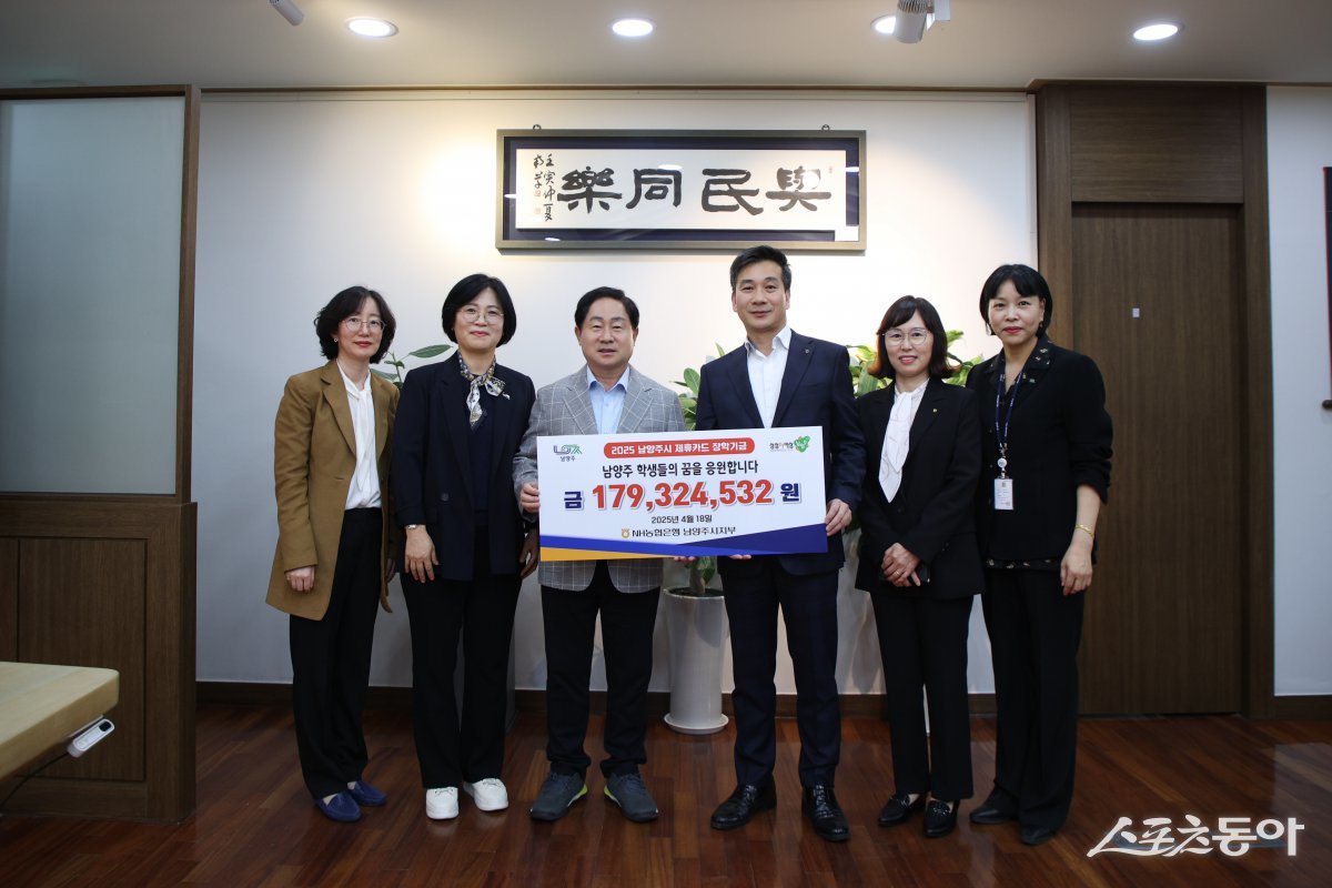 주광덕 시장(윈쪽 세번째)이 18일, 시장 집무실에서 NH농협은행 남양주시지부(지부장 김재헌)와 ‘NH농협 제휴카드 장학기금 전달식’을 하고 있다. 사진제공ㅣ남양주시