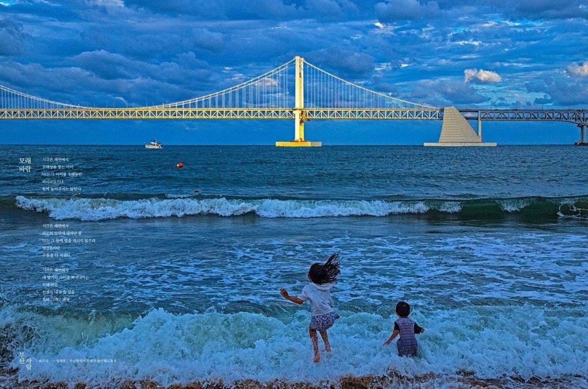 「부산, 사람 」에는 50편의 시와 더불어, 부산의 정취를 포착한 인상적인 사진들이 실려 있다. 사진은 본문 중 ‘모래바람’. 사진제공 ｜C2미디어