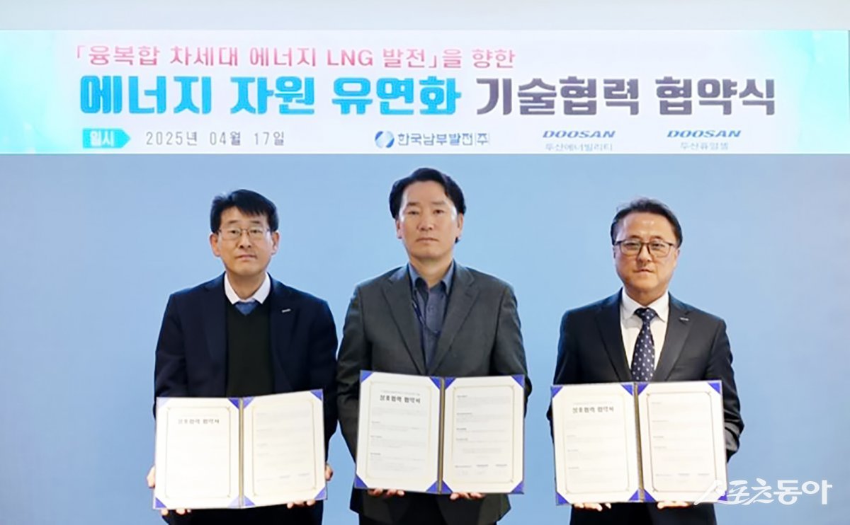  두산퓨얼셀 이승준 상무(오른쪽)가 한국남부발전 신춘호 본부장(가운데), 두산에너빌리티 김덕수 상무와 함께 기념사진을 촬영하고 있다. 사진제공｜두산퓨얼셀