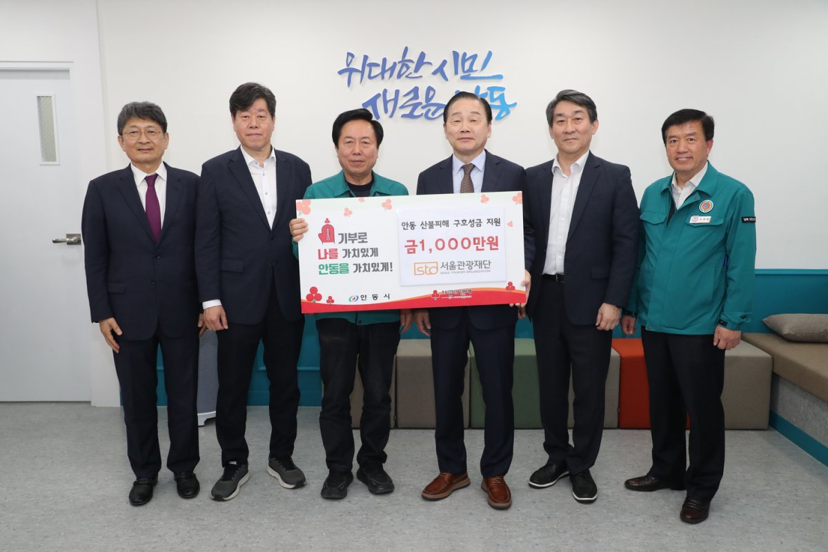 ¼¿ï°ü±¤Àç´Ü, ¾Èµ¿ »êºÒ ÇÇÇØ 2õ¸¸ ¿ø ±âºÎ ¹× Áö¿ª°ü±¤ Çù·Â