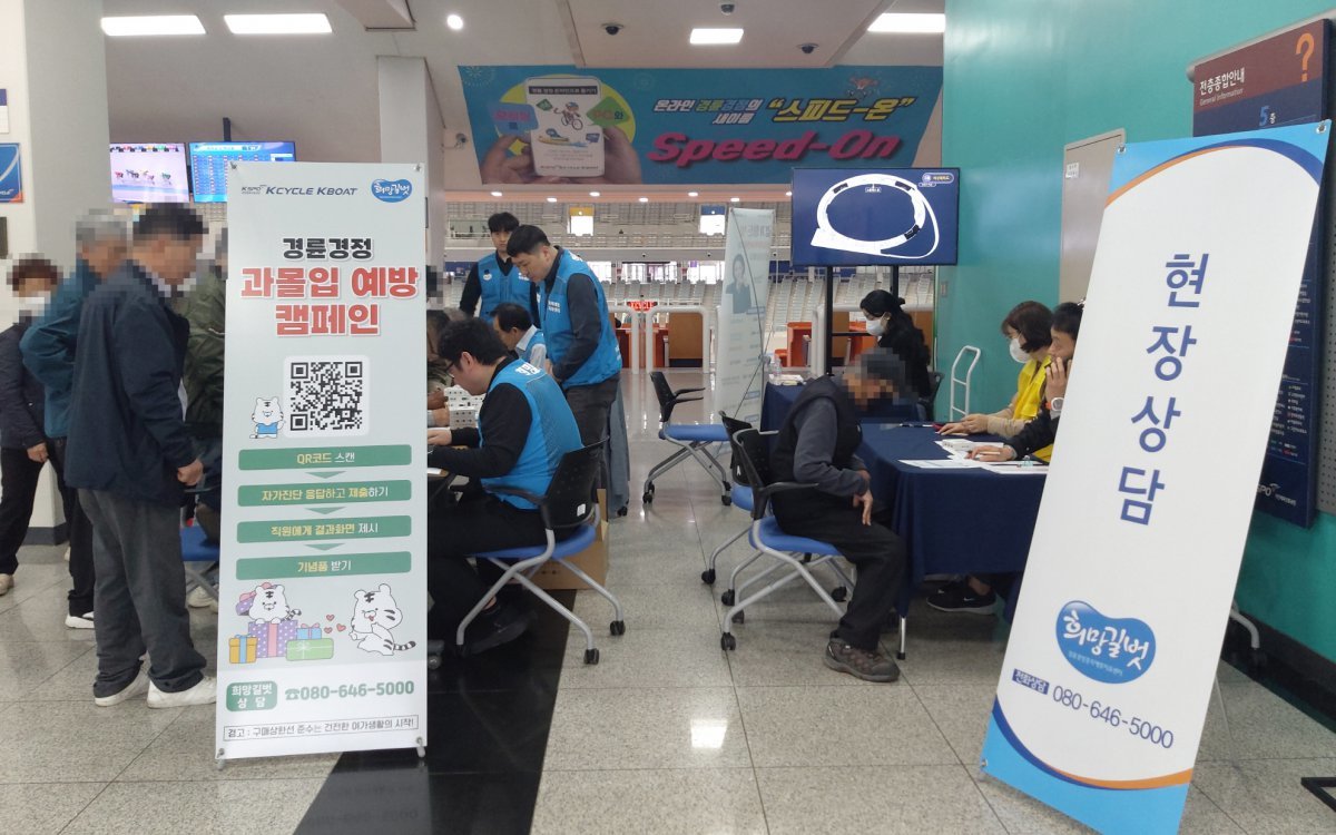 경륜경정총괄본부가 18일 광명스피돔에서 진행한 경륜경정 과몰입 예방캠페인 사진제공|국민체육진흥공단