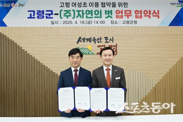 °í·É±º¡¤ÀÚ¿¬Àǹþ, °í·É ¾î¼ºÃÊ È°¿ë ÈÀåǰ °³¹ß ¾÷¹«Çù¾à