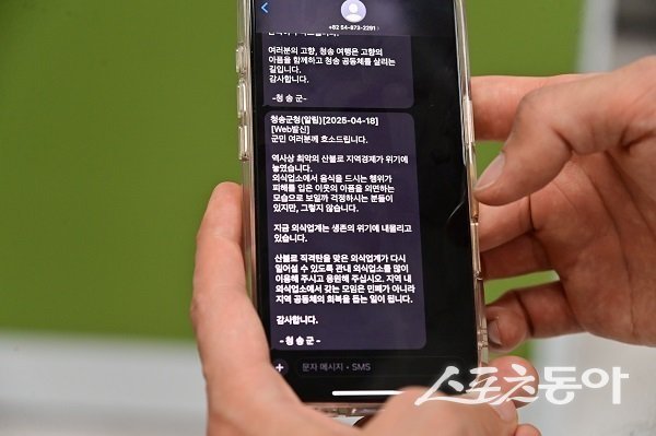 û¼Û±º, ¡®Áö¿ª°æÁ¦ »ì¸®±â µ¿ÂüÇØ ´Þ¶ó¡¯ È£¼Ò¹® ¹®ÀÚ ¹ß¼Û