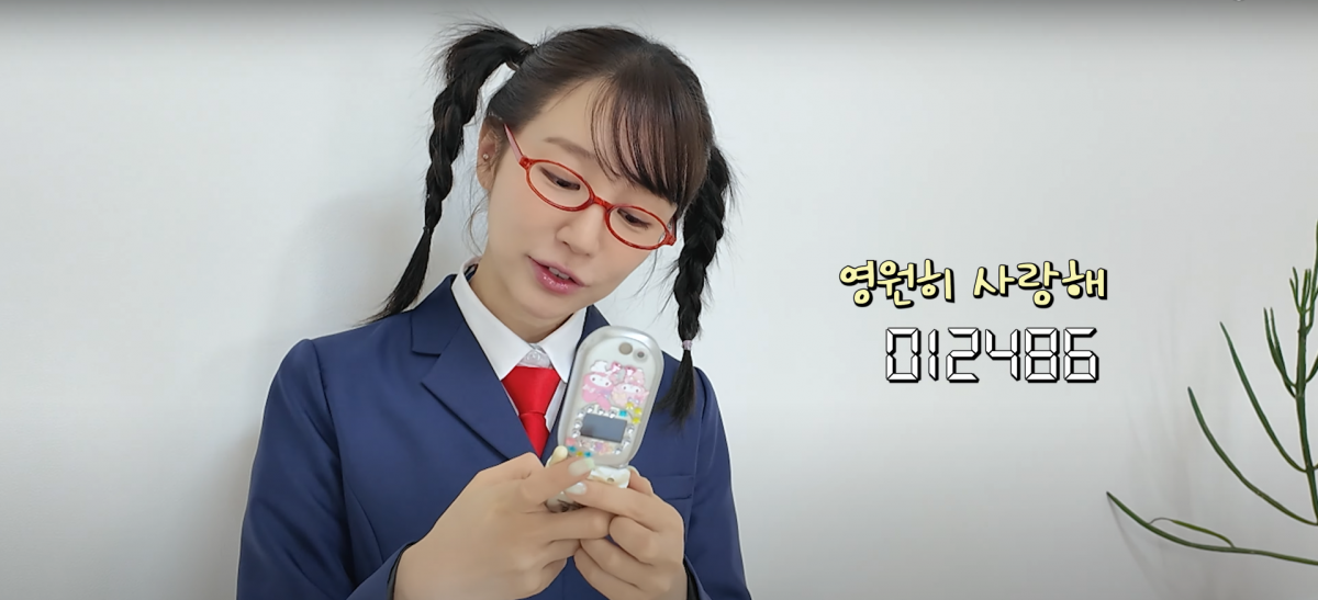 윤은혜 유튜브 채널 캡처