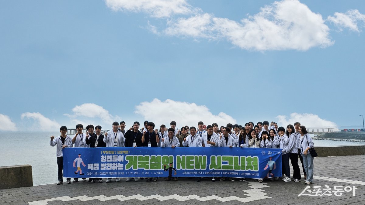 거북섬에서 지역과 연계한 프로젝트를 구상하는 시흥청년들. 사진제공|시흥시