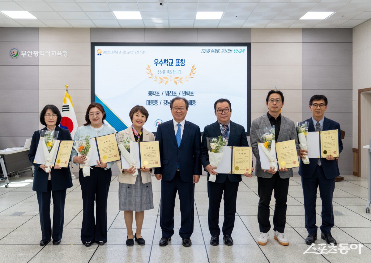 부산시교육청이 지난 21일 오후 4시 시교육청 별관 6층 국제회의실에서 ‘제58회 과학의 날 기념 과학교육 유공교원 및 유공학교 교육감 표창 수여식’을 개최한 가운데 수상자들이 기념촬영을 하고 있다. (사진제공=부산시교육청)