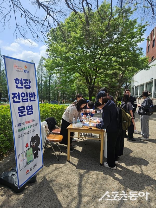 김천시가 지난 21일 경북보건대학교에서 관내 대학생 대상 ‘찾아가는 현장 전입반’을 운영하고 있는 모습. 사진제공|김천시