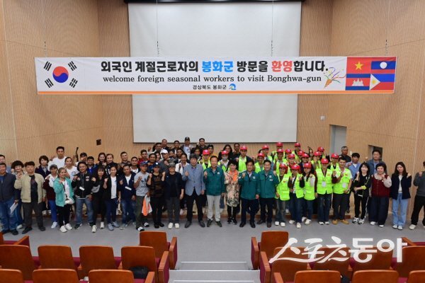 봉화군이 외국인 계절근로자 환영 행사를 하고 있다. 사진제공 ㅣ 봉화군