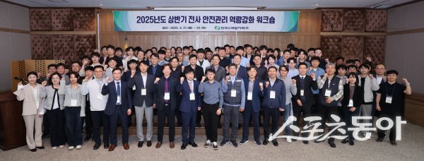 한국수력원자력이 2025년 상반기 전사 안전관리 워크숍을 개최하고 파이팅하고 있다. 사진제공 ㅣ 한수원