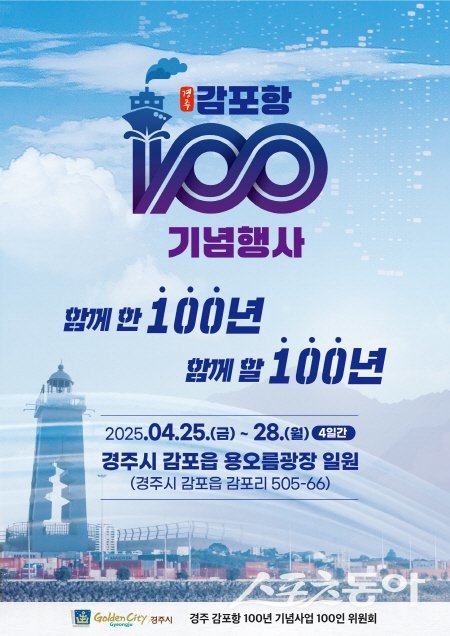 °æÁÖ °¨Æ÷Ç× 100³â¡¦ ¹Ù´Ù¿Í ÇÔ²²ÇÑ ½Ã°£, ¹Ì·¡·Î ÇâÇÑ µÀ ¿Ã¸°´Ù