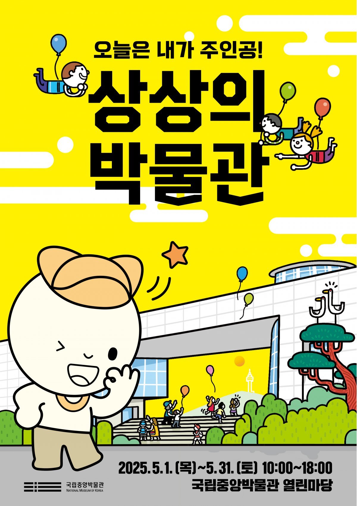 사진제공ㅣ국립중앙박물관