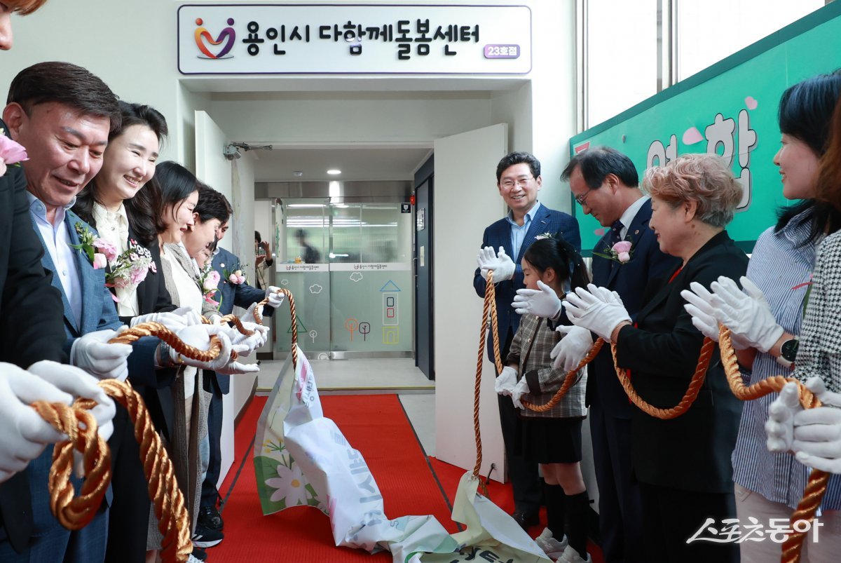 지난 21일 용인특례시 다함께 돌봄센터 23호점이 개소했다. 사진제공｜용인시