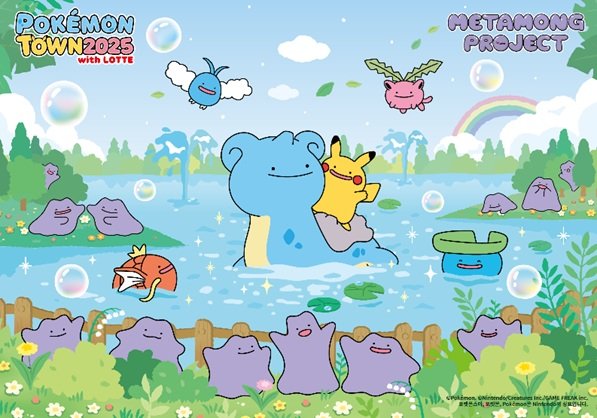 ‘포켓몬타운 2025 위드 롯데’ 포스터. 사진제공｜롯데