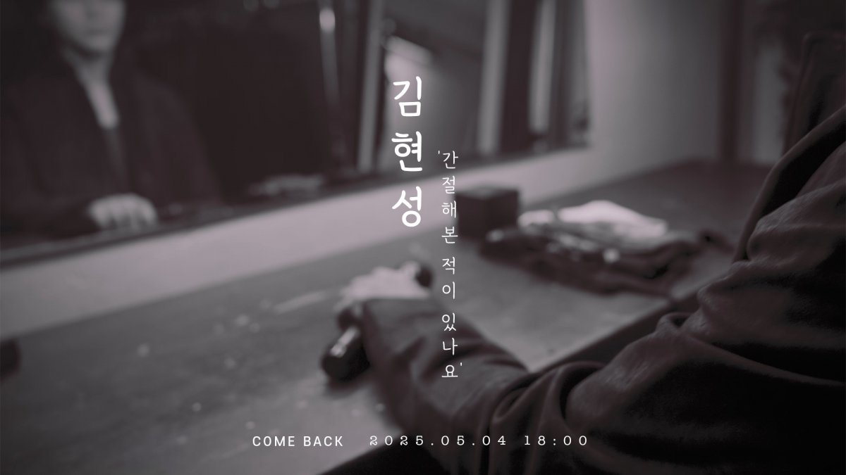 [사진 = 넥스타엔터테인먼트 제공]