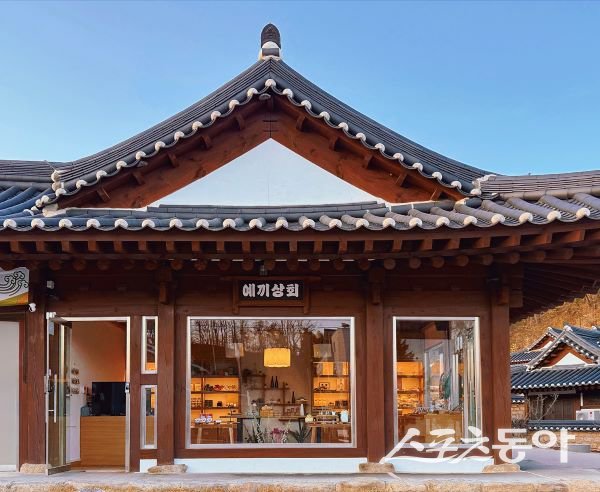 안동 ‘예끼상회’ 전경. 사진제공｜안동시