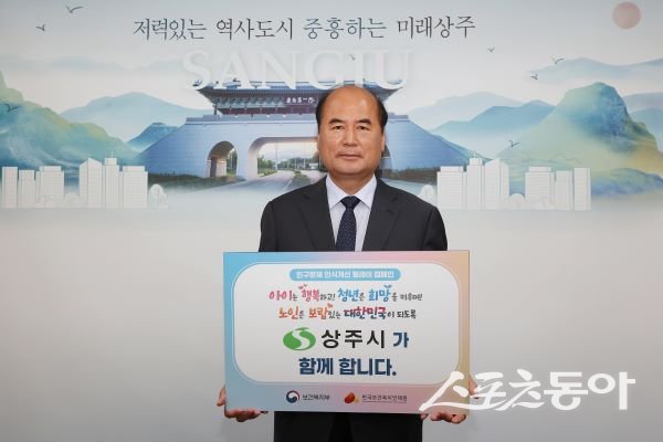 강영석 상주시장이 ‘인구문제 인식개선 릴레이 캠페인’에 동참한 후 기념촬영을 하고 있는 모습. 사진제공｜상주시