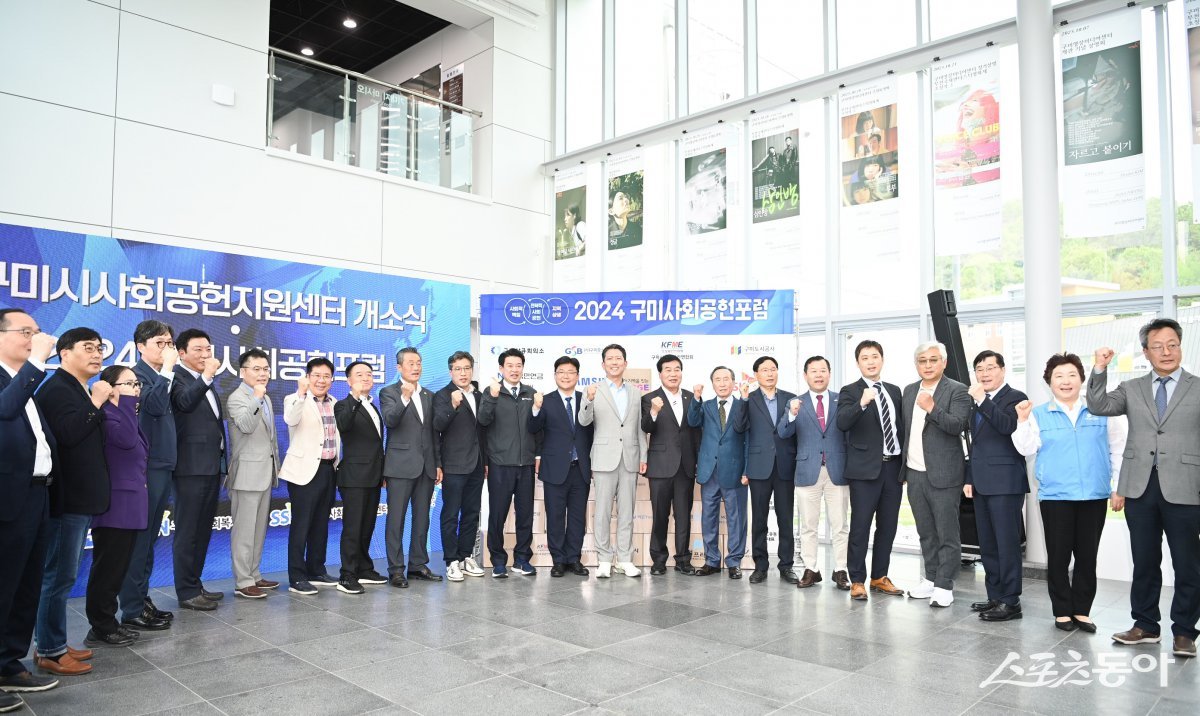 구미시사회공헌지원센터가 지역의 민관 협력을 이끄는 중추 기관으로 그 역할을 톡톡히 하고 있다. 사진은 지난해 4월 개소식 광경. 사진제공ㅣ구미시