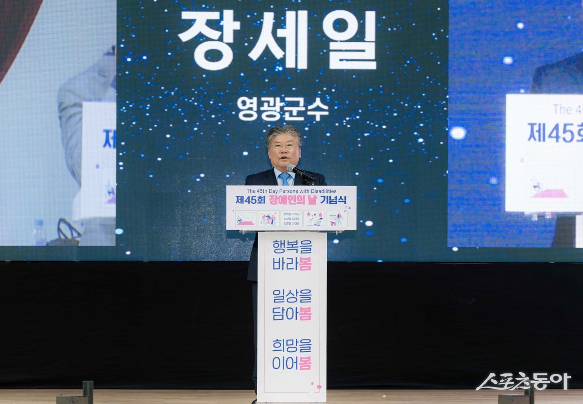 장세일 영광군수가 지난 21일 영광스포티움 국민체육센터에서 열린 제45회 전라남도 장애인의 날 기념식에서 환영사를 하고 있다. 사진제공=영광군