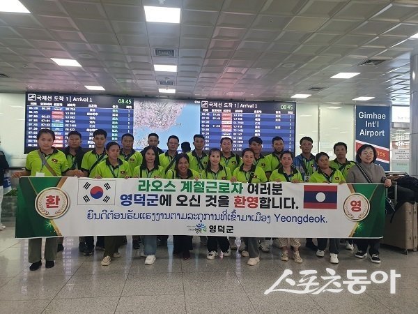 영덕군, 라오스 계절 근로자 19명 입국. 사진제공 l 영덕군