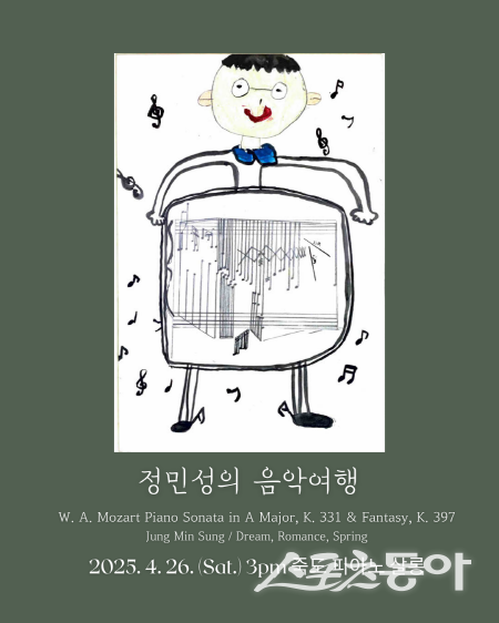 정민성의 음악여행 공연 홍보 포스터. 사진제공 ㅣ 죽도 피아노 살롱