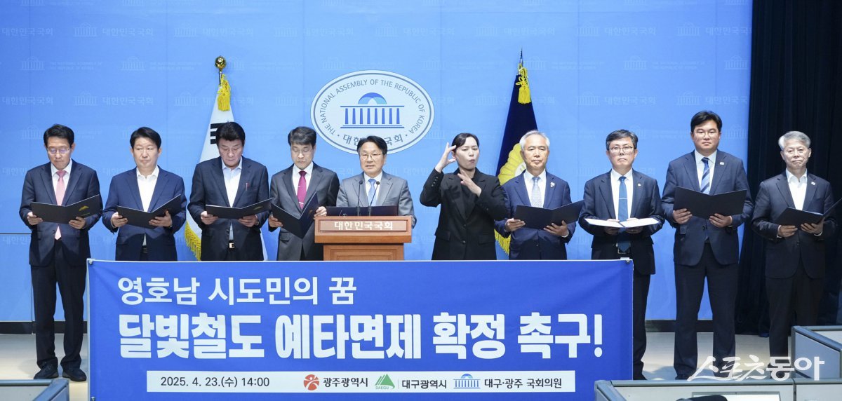 강기정 광주광역시장과 김정기 대구광역시장 권한대행, 광주·대구 지역 국회의원들이 23일 오후 서울 여의도 국회 소통관에서 ‘달빛철도 예비타당성조사 면제 확정’을 촉구하는 공동성명을 발표하고 있다. 왼쪽부터 김상훈·권영진·강대식 국회의원, 김정기 대구광역시장 권한대행, 강기정 광주광역시장, 양부남·안도걸·정준호·민형배 국회의원. 사진제공=광주광역시