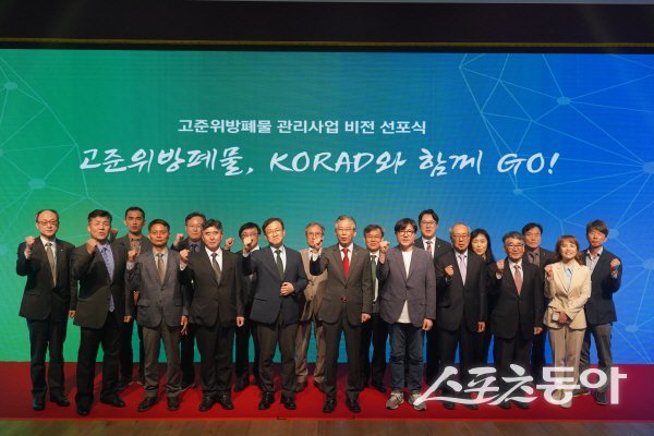 한국원자력환경공단에서 열린 고준위방사성폐기물 관리사업 비전 선포식 참가자들이 파이팅하고 있다. 사진제공 ㅣ 한국원자력환경공단