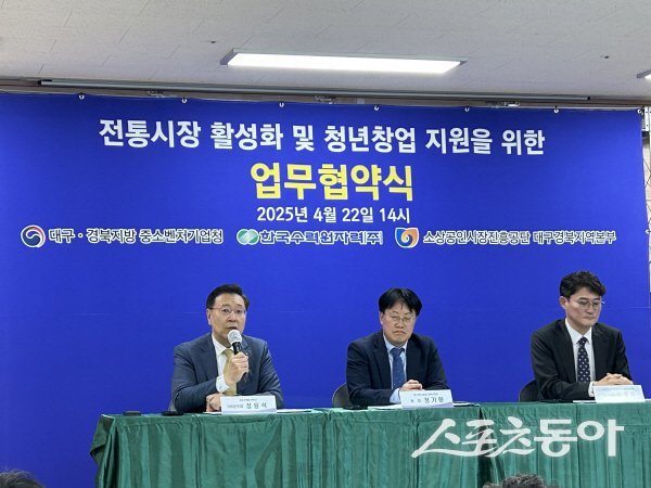 한국수력원자력-대구경북지방중소벤터기업청-소상공인시장진흥공단 대경지역본부가 전통시장 활성화 및 청년창업 지원 업무협약을 체결했다. 사진제공 ㅣ 한수원