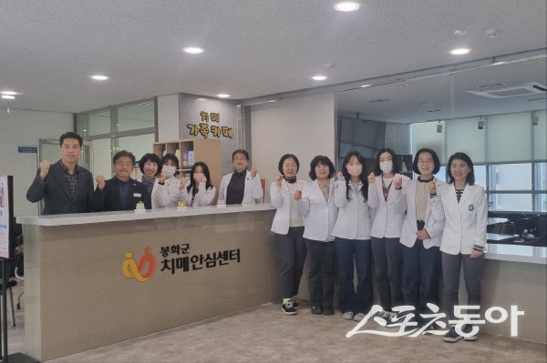 봉화군보건소는 치매 가족과 함께 돌봄 공동체 실현에 적극적으로 노력하고 있다.사진제공 ㅣ 봉화군