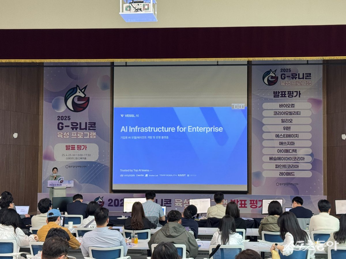 지난 23일 빛고을창업스테이션(STA‧G 스테이지) 2층 다목적홀에서 열린 G-유니콘 육성 프로그램 경진대회. 사진제공=광주광역시