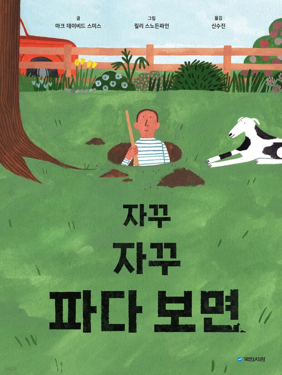 사진제공ㅣ국민서관