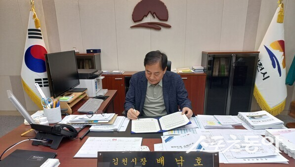 배낙호 김천시장이 지난 22일 전국혁신도시협의회에서 추진하는 지역 균형발전과 혁신도시 활성화를 촉구하는 공동 건의문 채택에 서명을 하고 있는 모습. 사진제공｜김천시