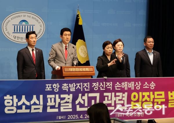 이강덕 포항시장이 24일 포항 촉발지진 정신적 피해 손해배상 항소심 앞두고 공동 입장문을 발표하고 있는 모습. 사진제공|포항시