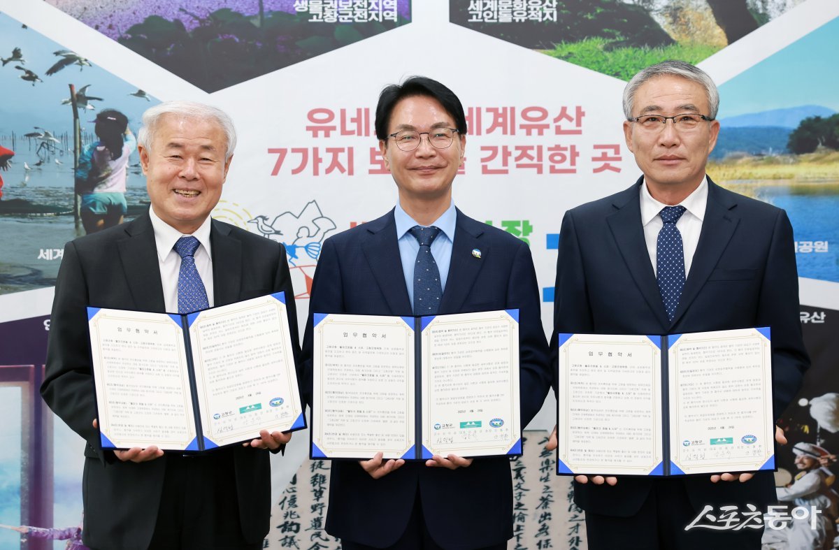 고창군이 24일 오전 고창웰파크시티(대표 이종균)와 업무협약을 체결했다. 사진제공=고창군