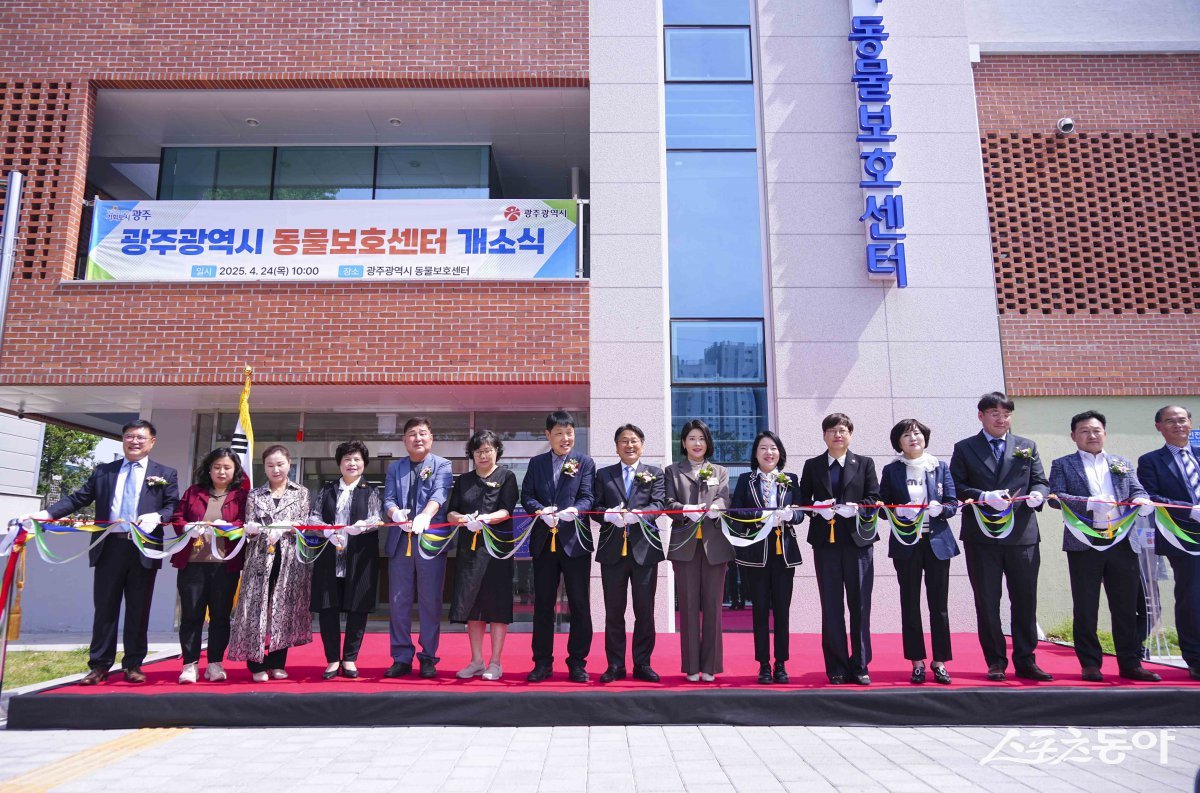 강기정 광주광역시장이 24일 오전 북구 본촌동에 들어선 ‘광주시 동물보호센터 개소식’에 참석해 내빈들과 테이프커팅을 하고 있다. 사진제공=광주광역시