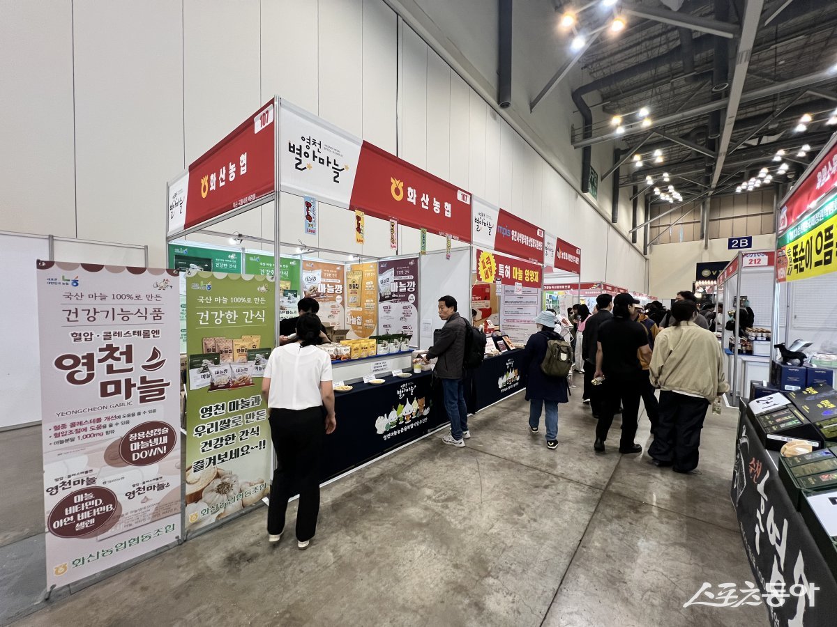 박람회부스에 영천마늘 가공제품이 전시 홍보되고 있다.  사진제공 l 영천시
