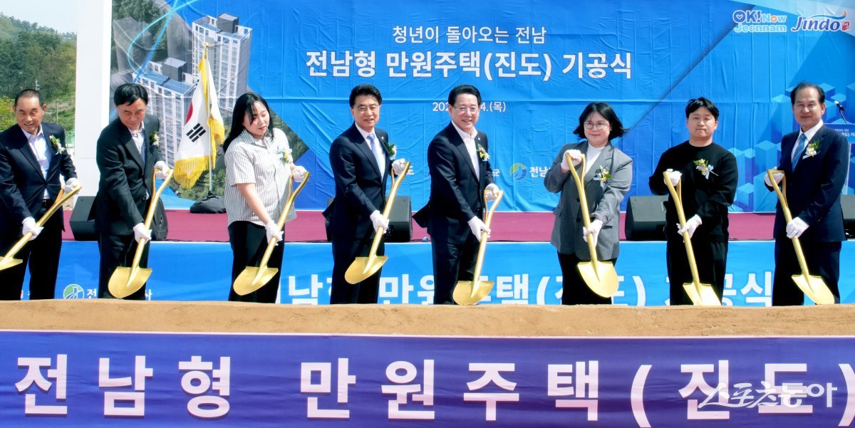 김영록 전라남도지사가 24일 진도읍 남동리 전남형 만원주택 사업부지에서 주요 내빈들과 ‘전남형 만원주택’ 기공을 축하하는 시삽을 하고 있다. 사진제공=전남도